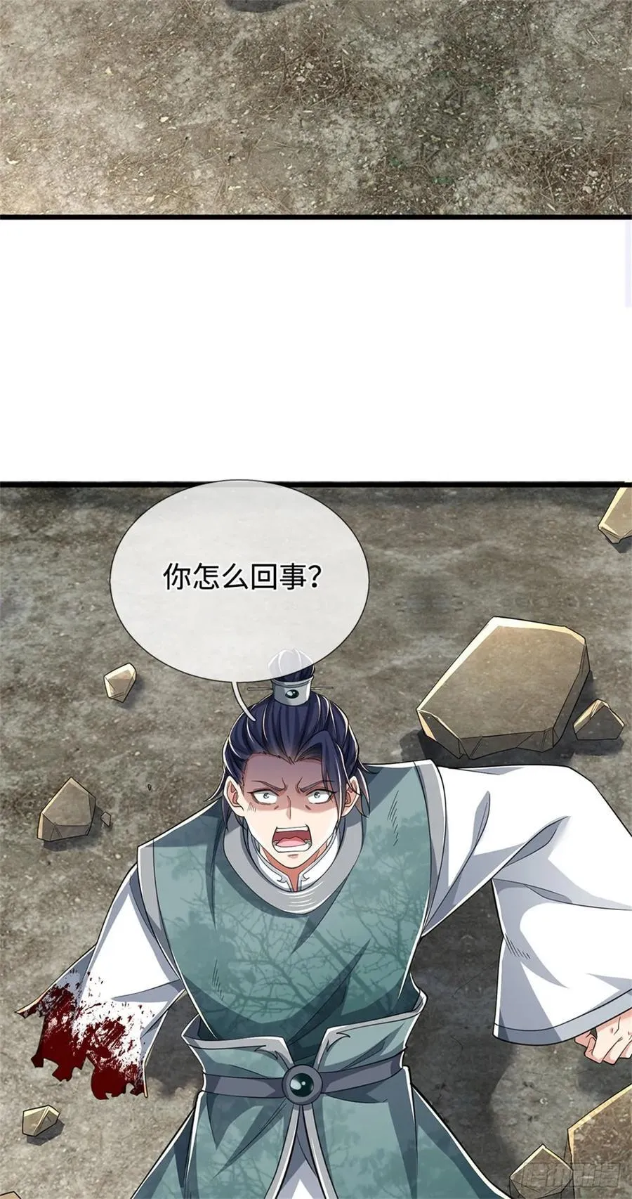 第34话 唯一亲人 第14页
