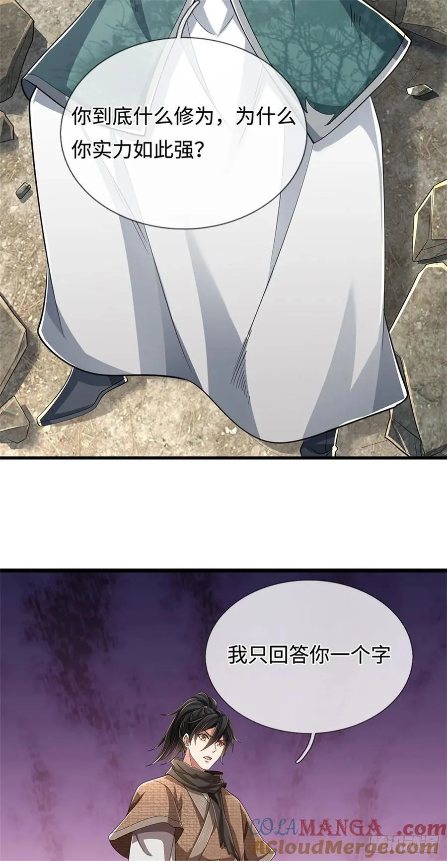 第34话 唯一亲人 第15页