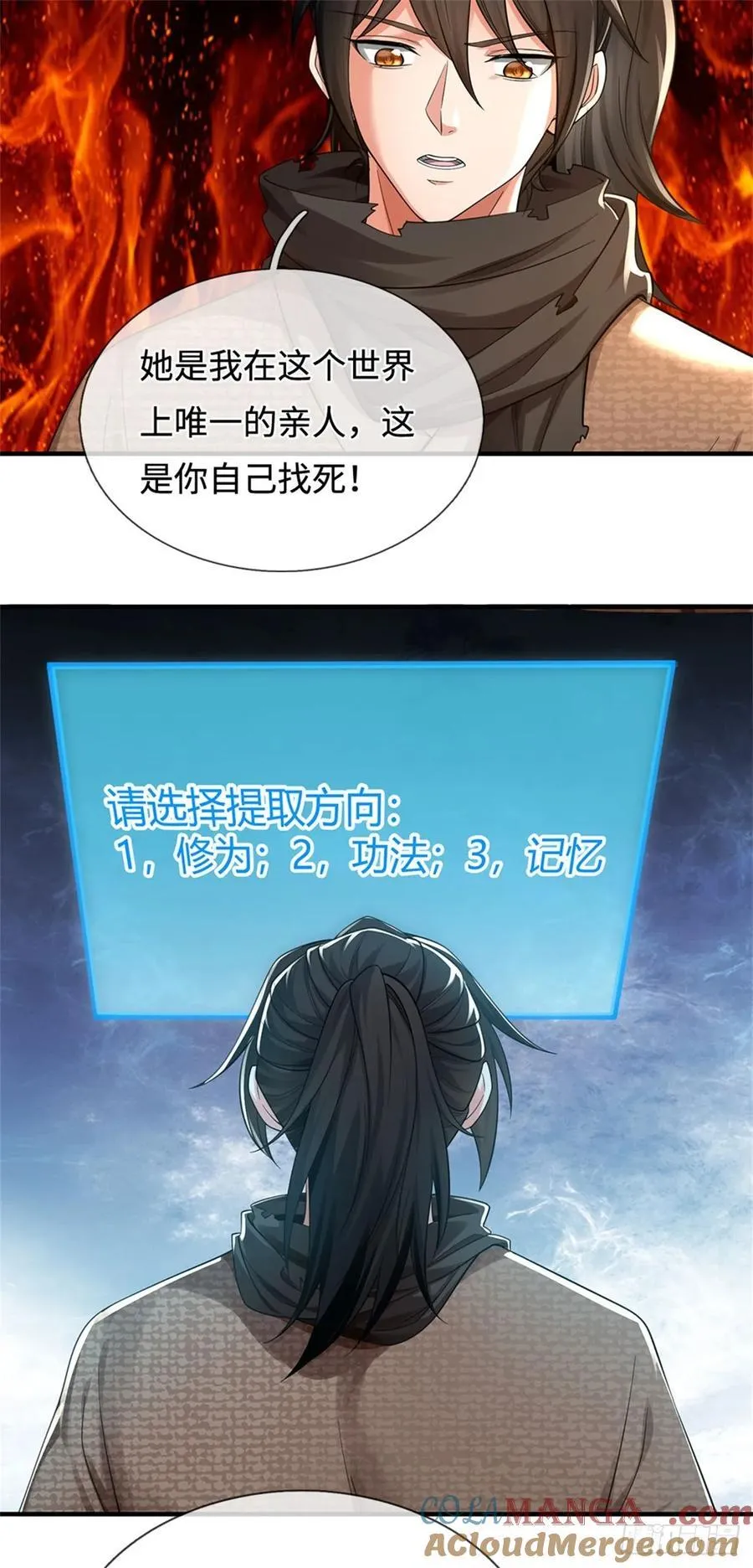 第34话 唯一亲人 第21页