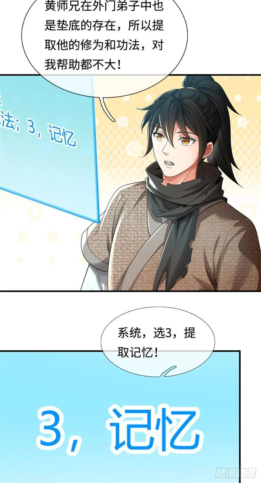 第34话 唯一亲人 第22页