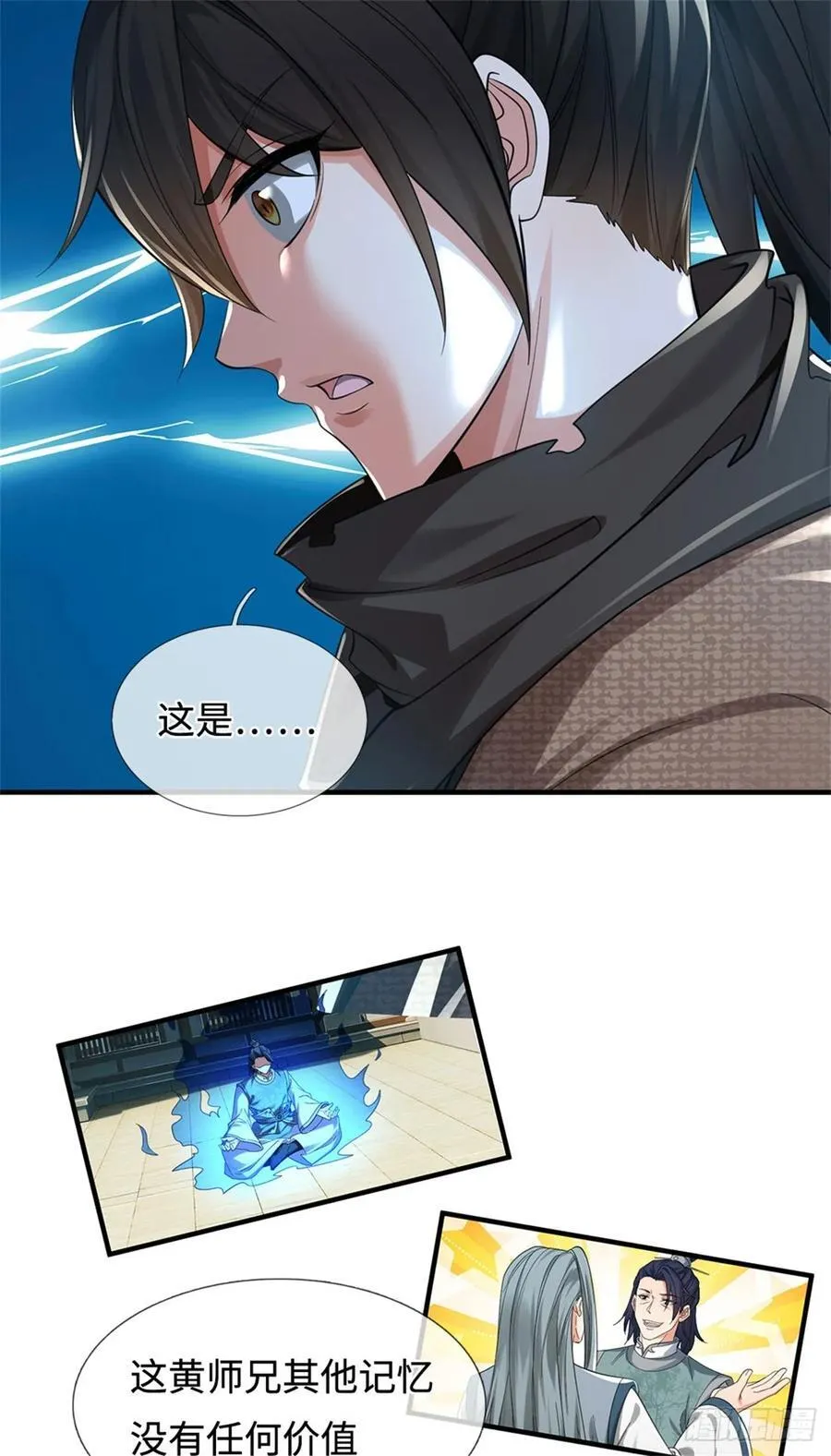第34话 唯一亲人 第24页