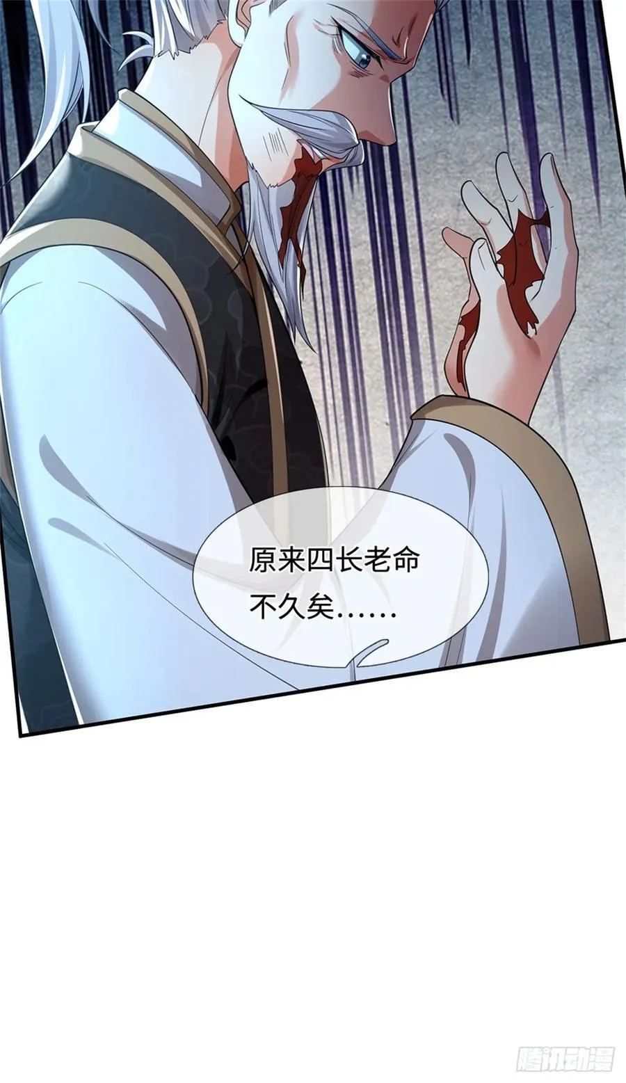 第34话 唯一亲人 第26页