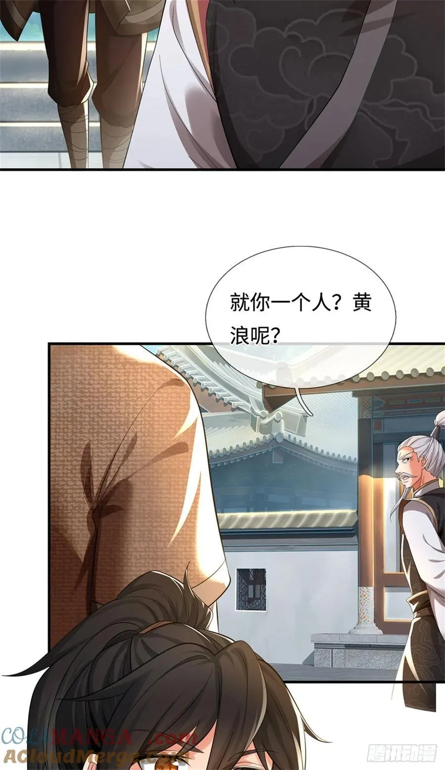 第34话 唯一亲人 第29页