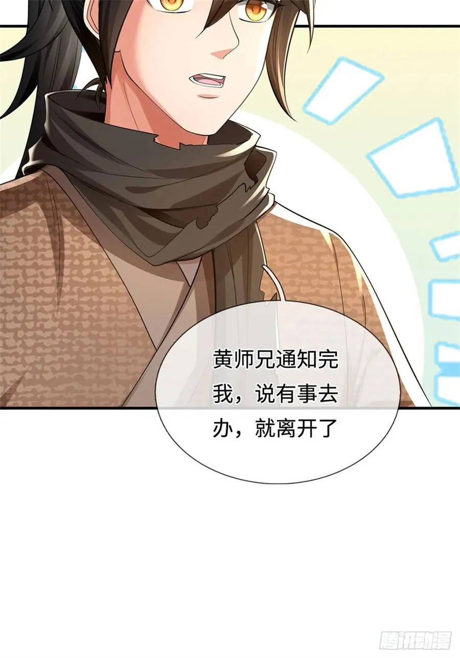 第34话 唯一亲人 第30页