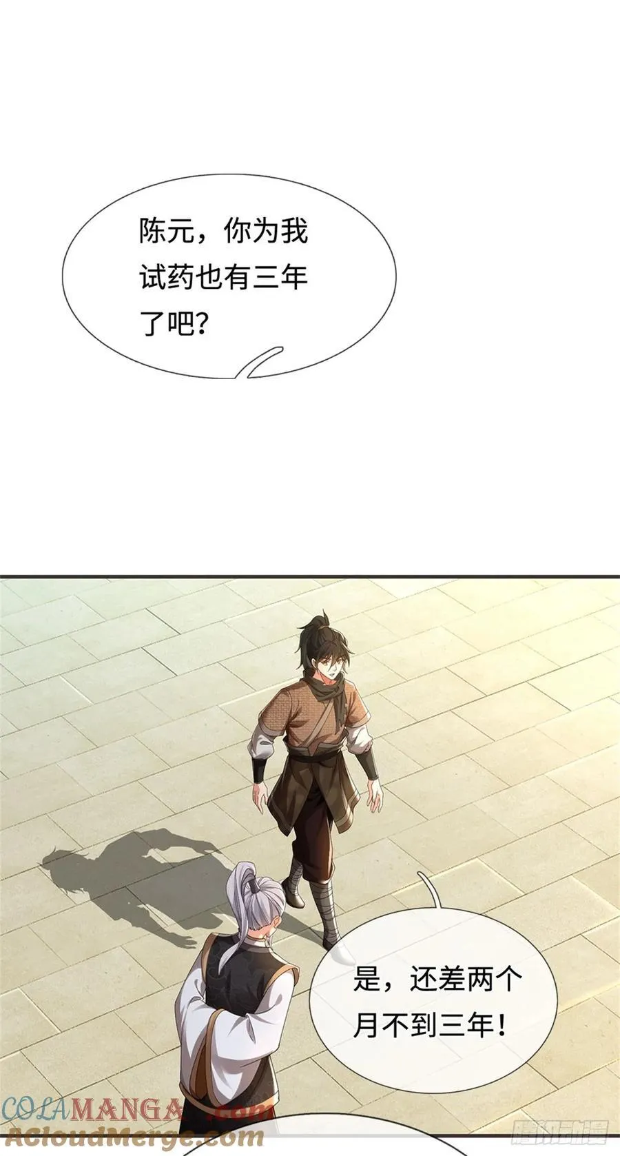 第34话 唯一亲人 第31页