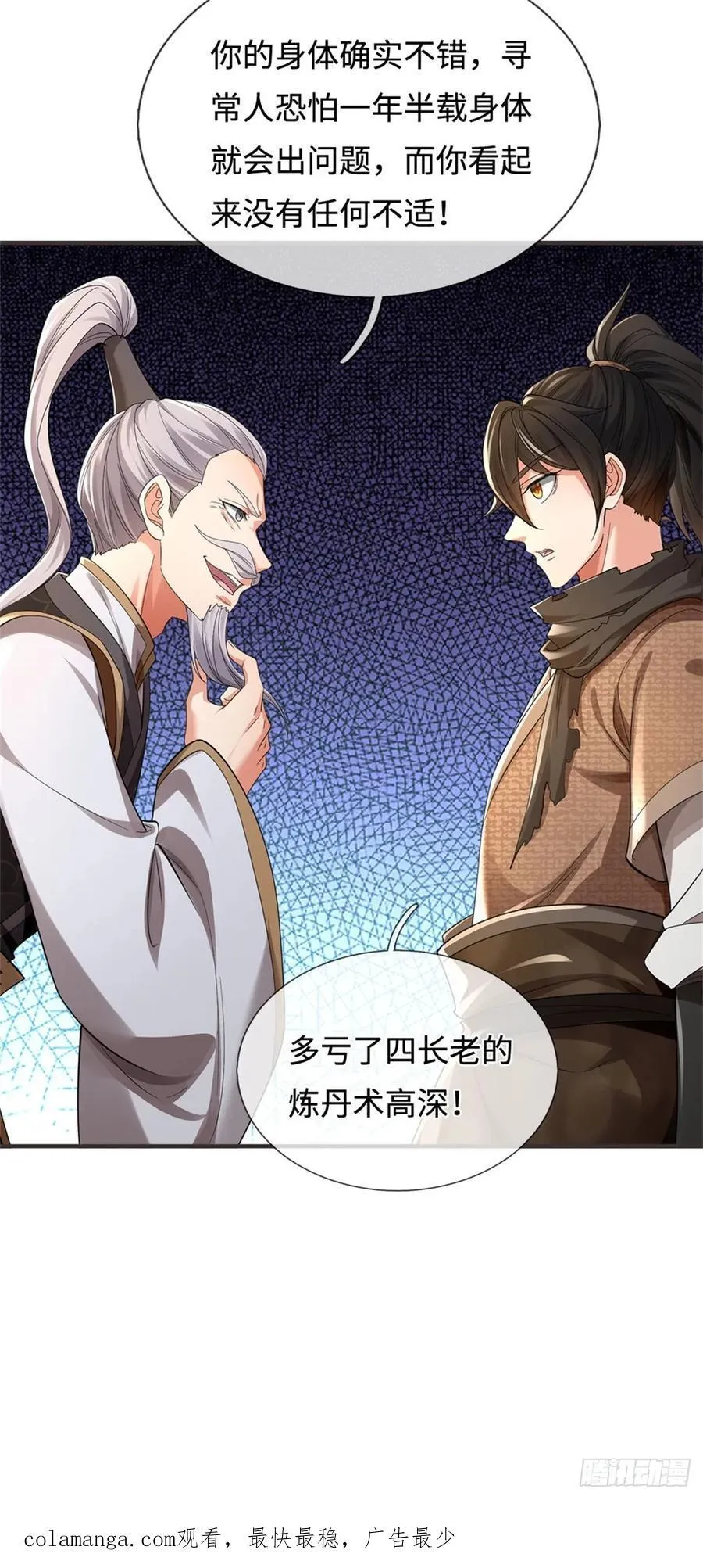 第34话 唯一亲人 第32页