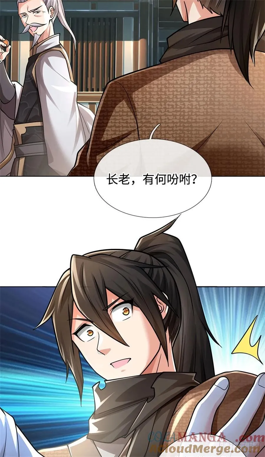 第35话 试药弟子 第9页