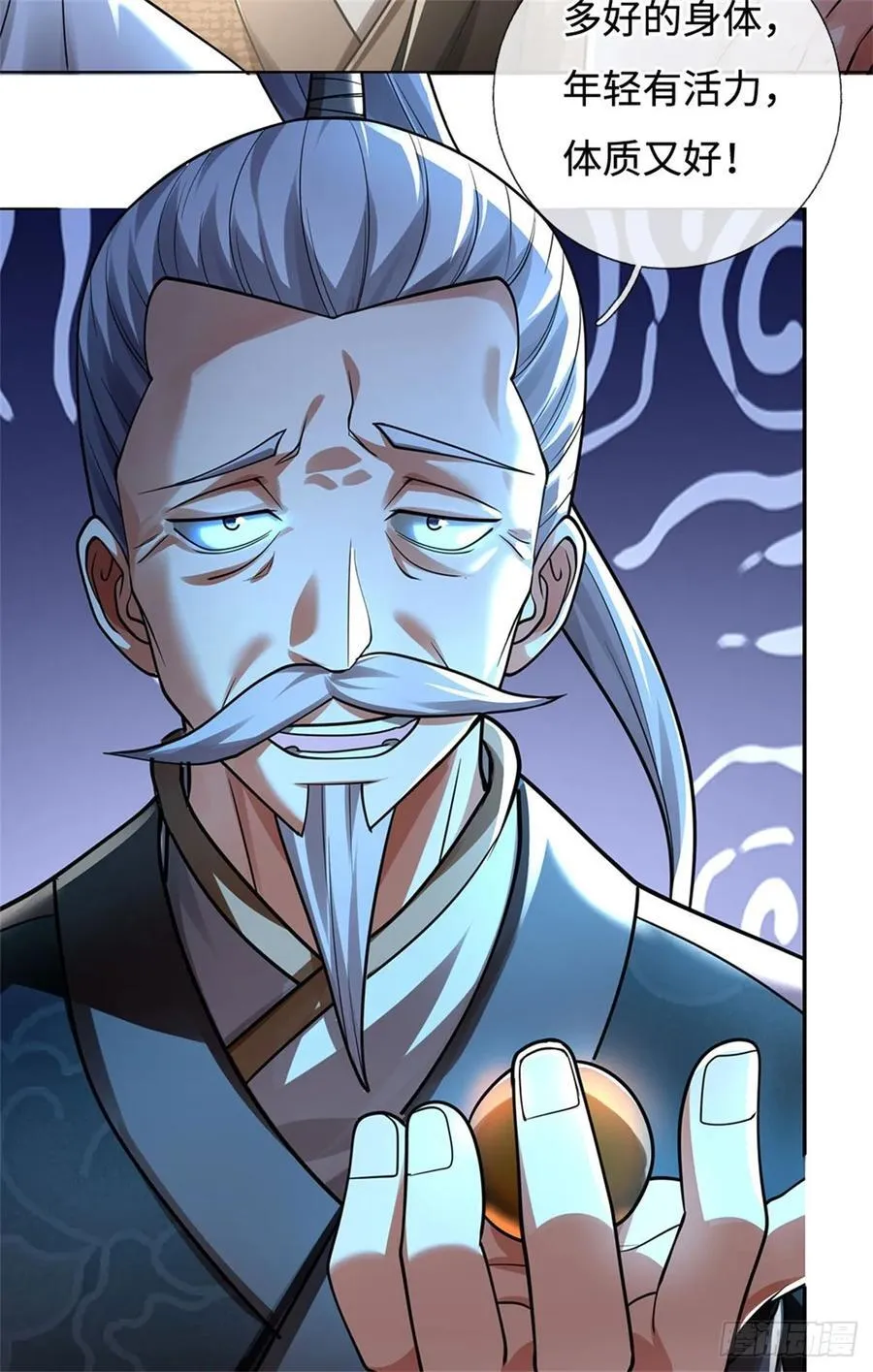 第35话 试药弟子 第10页
