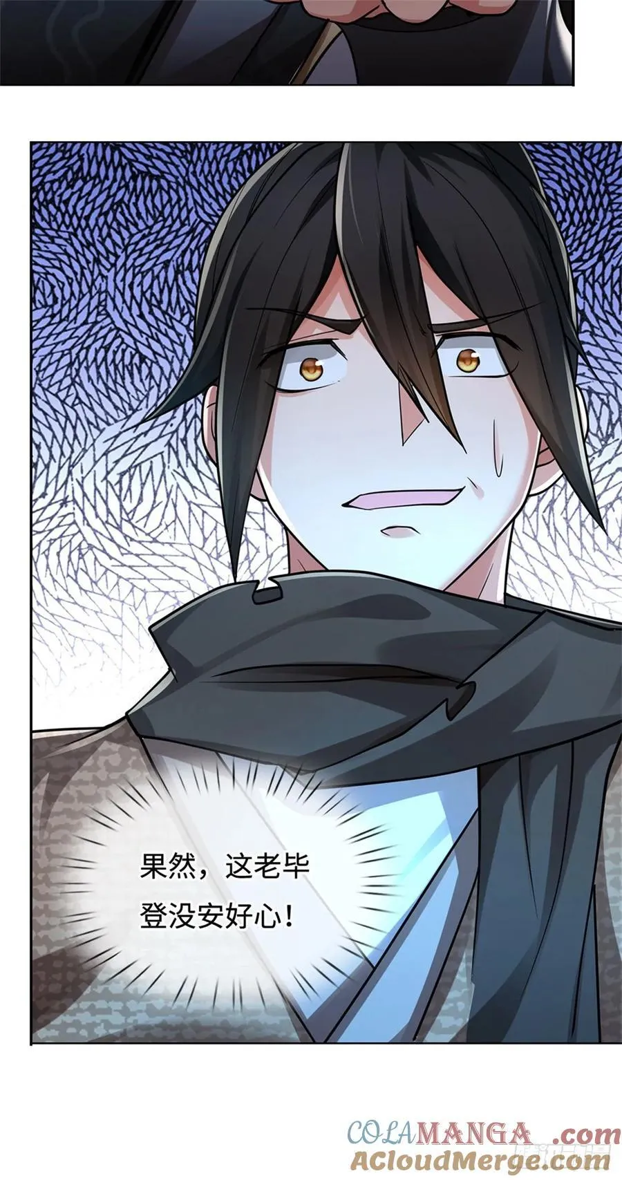 第35话 试药弟子 第11页