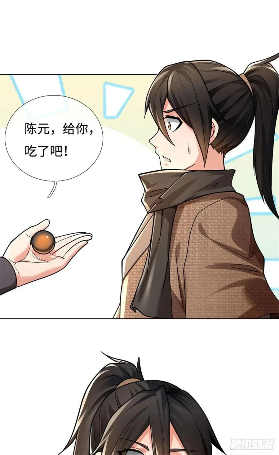 第35话 试药弟子 第12页