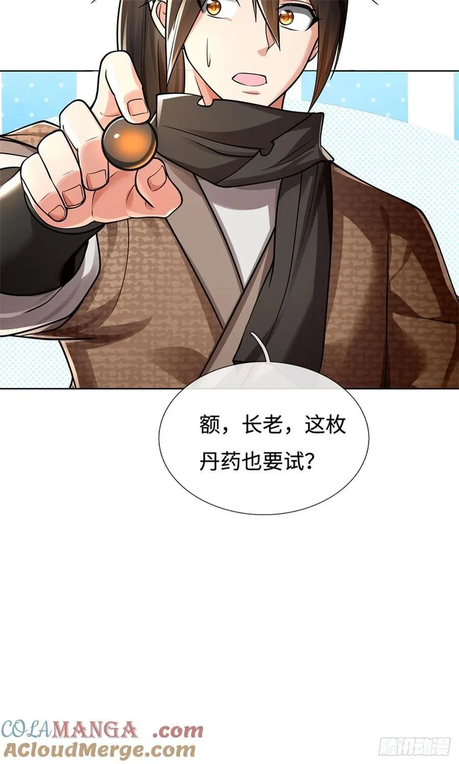 第35话 试药弟子 第13页