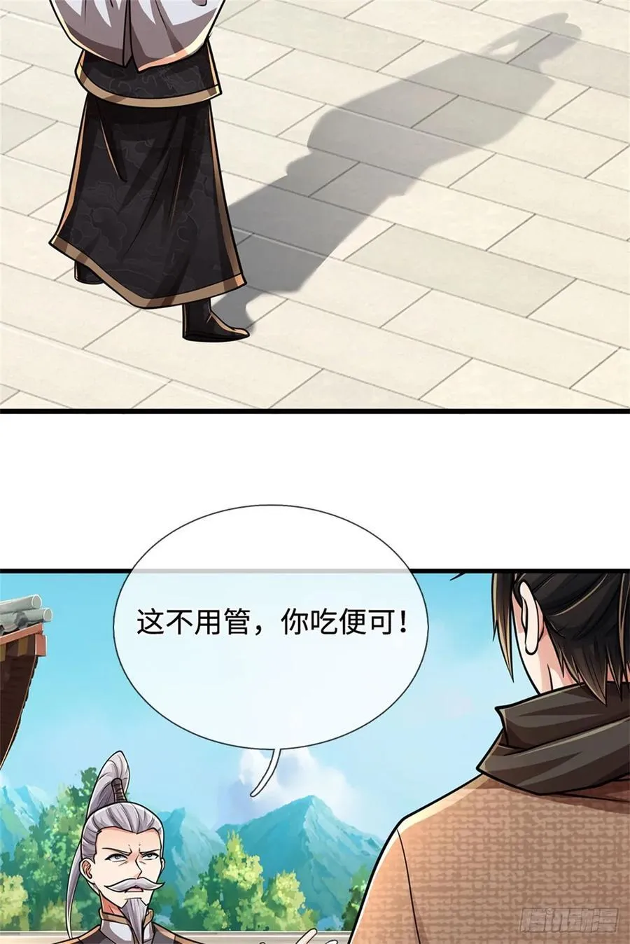 第35话 试药弟子 第16页