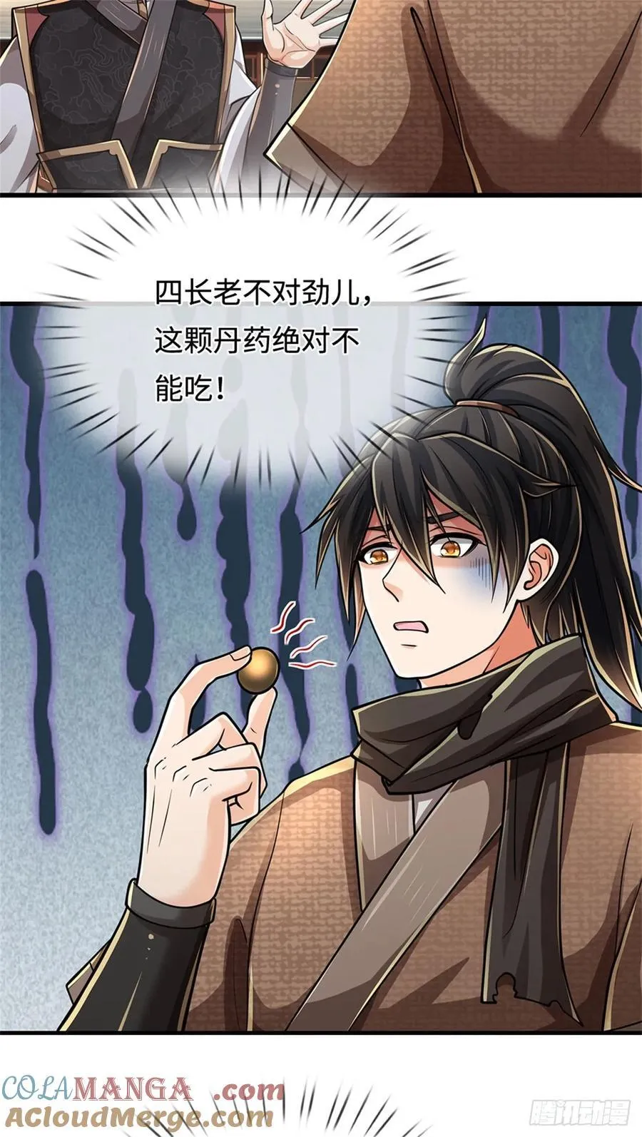 第35话 试药弟子 第17页