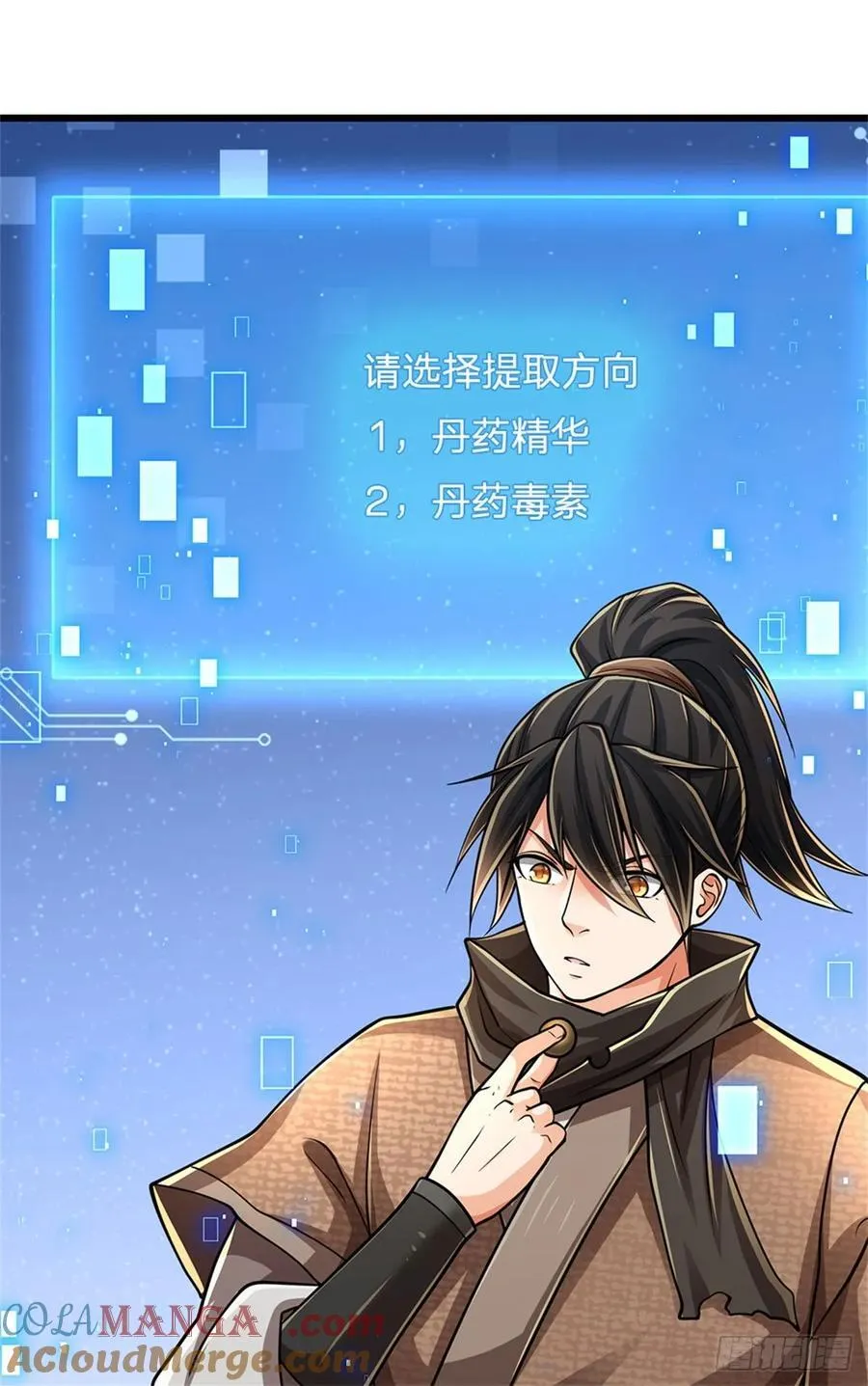 第35话 试药弟子 第19页