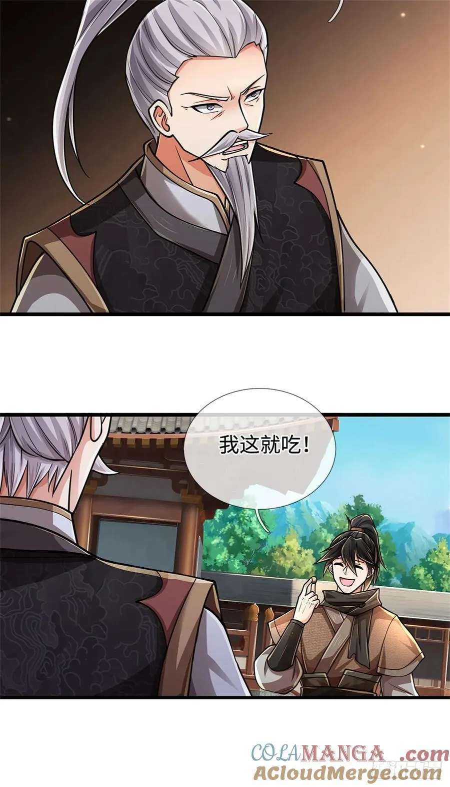 第35话 试药弟子 第21页