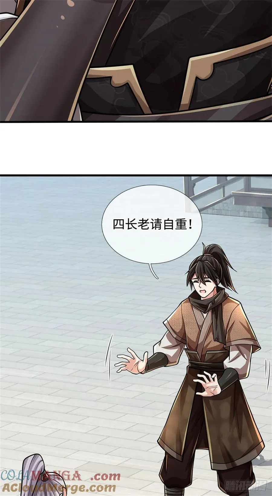 第35话 试药弟子 第25页