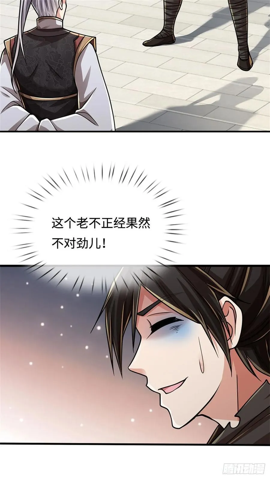 第35话 试药弟子 第26页