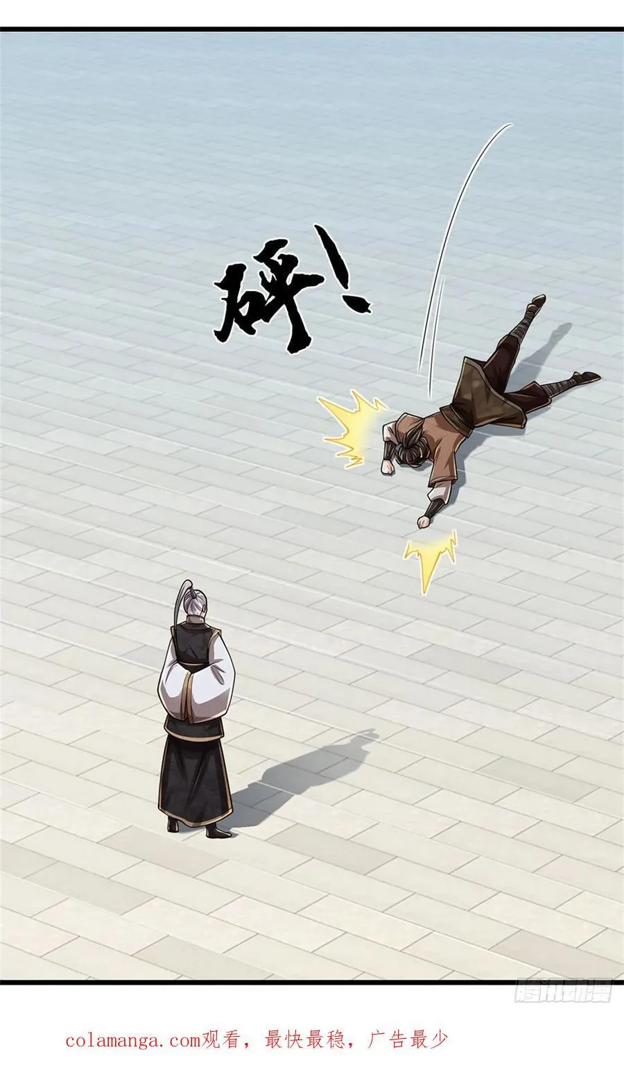 第35话 试药弟子 第30页