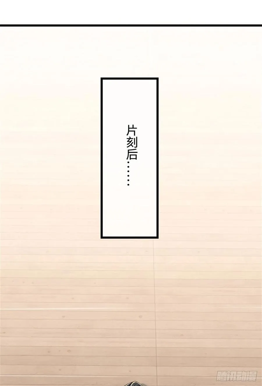 第36话 你想多了 第2页