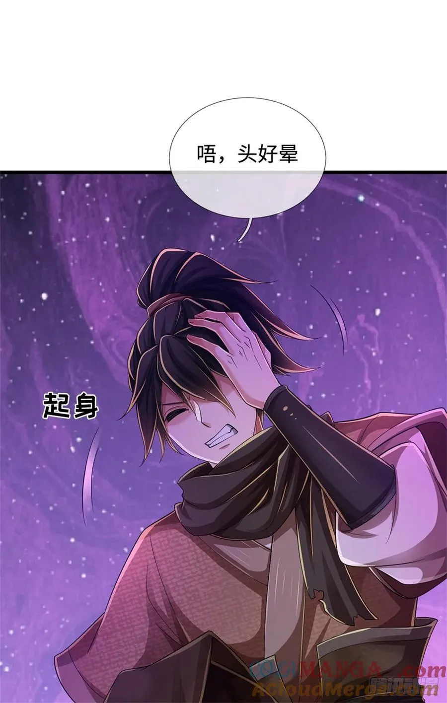 第36话 你想多了 第5页