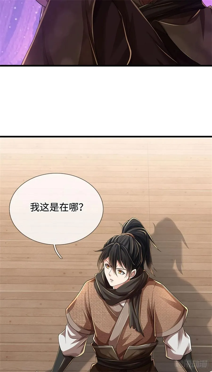 第36话 你想多了 第6页