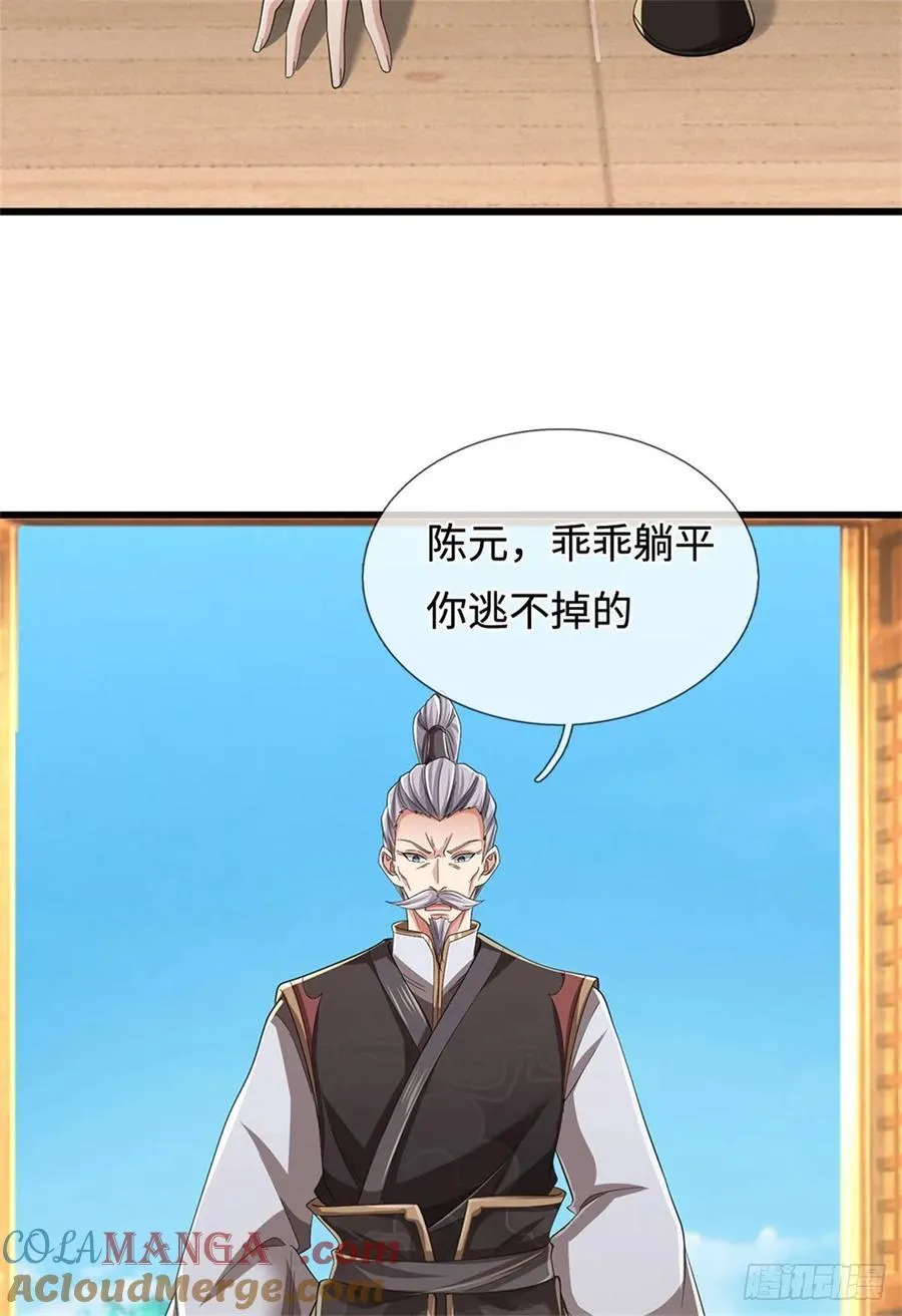 第36话 你想多了 第15页