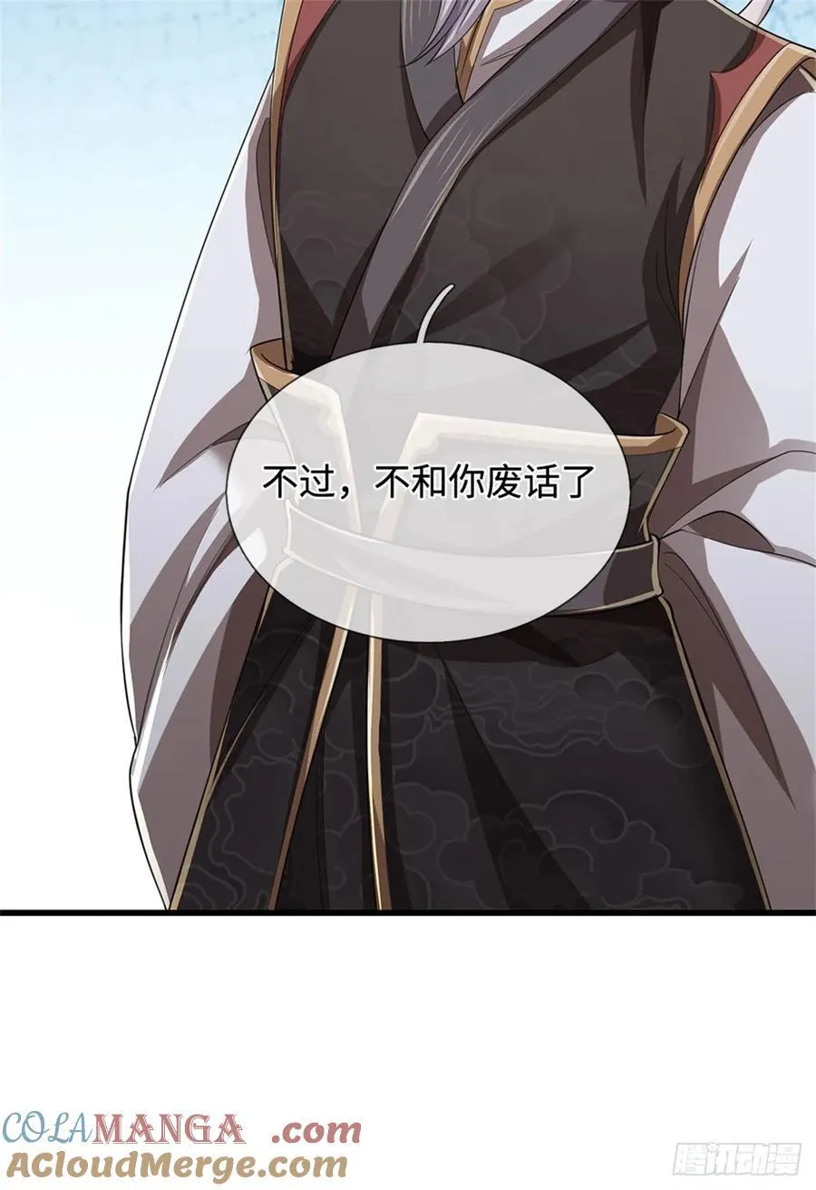 第36话 你想多了 第19页