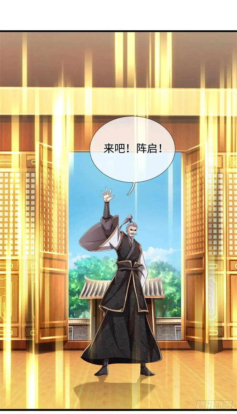 第36话 你想多了 第20页