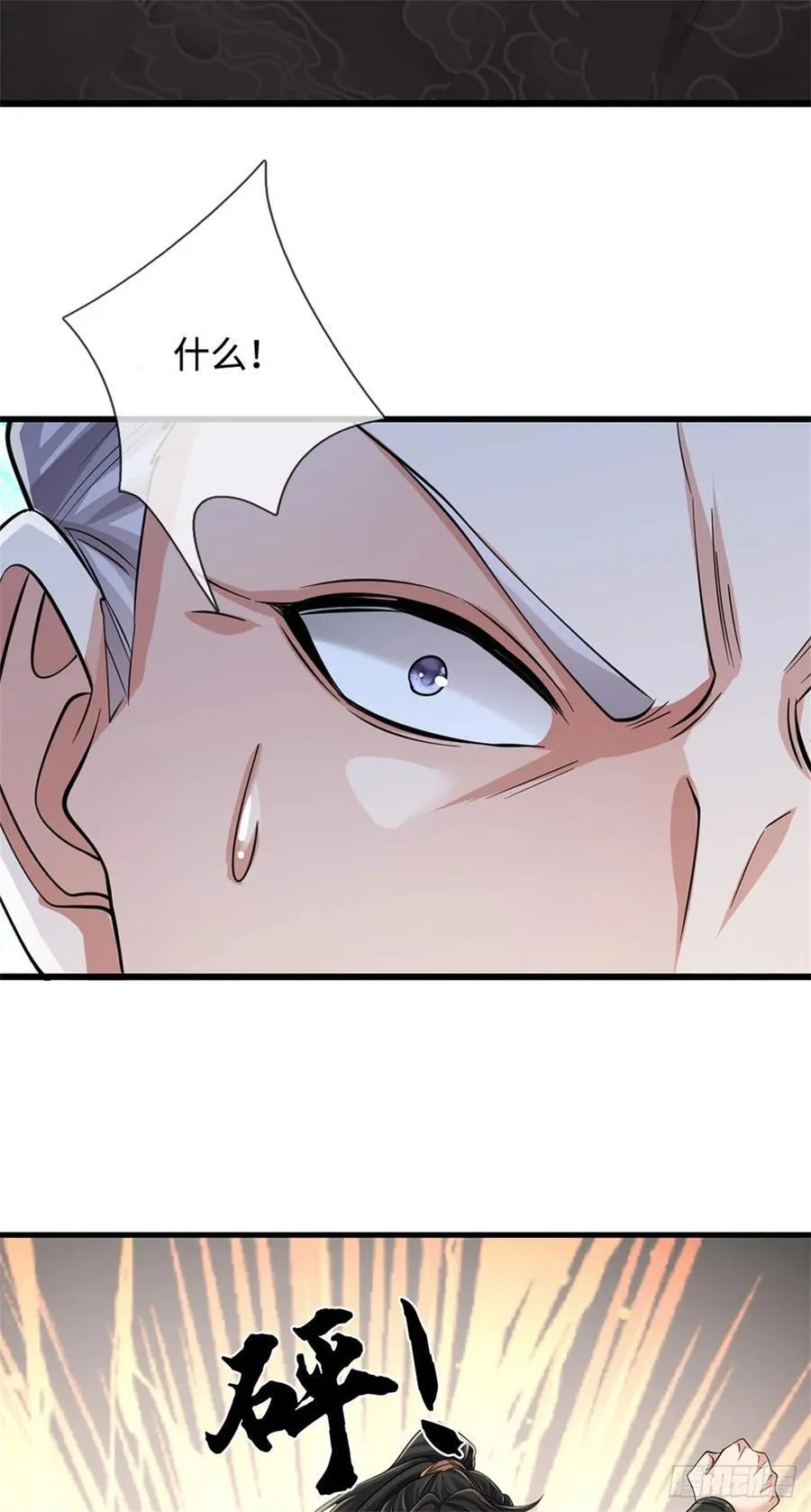 第36话 你想多了 第26页