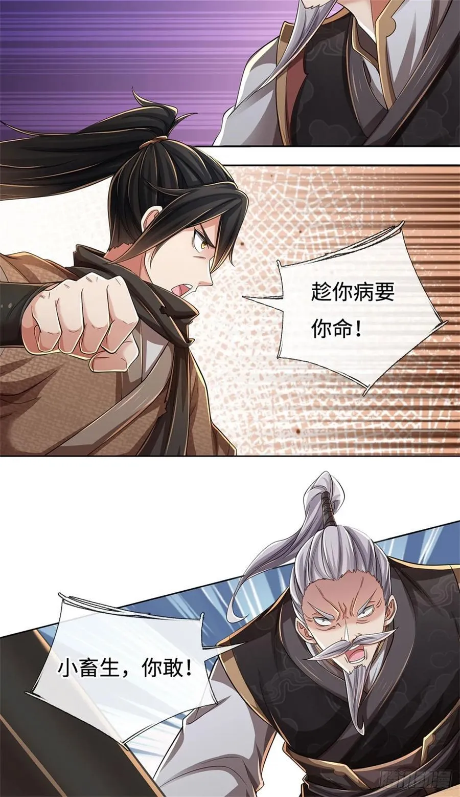 第36话 你想多了 第30页