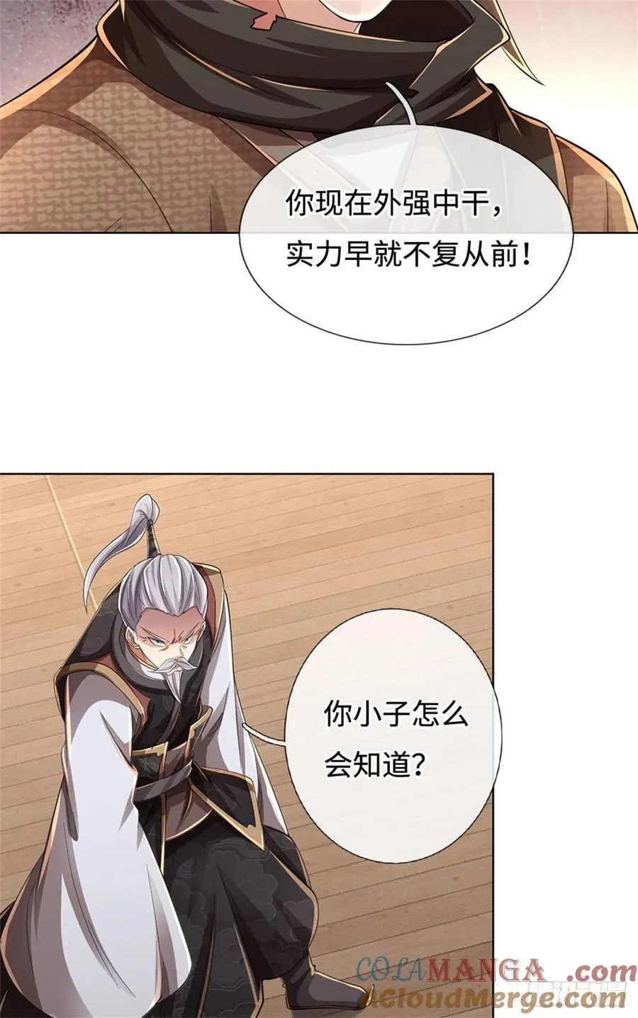 第36话 你想多了 第35页