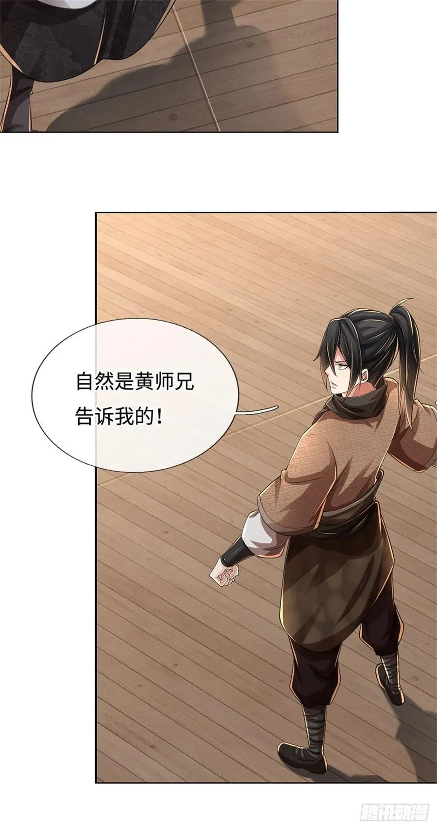 第36话 你想多了 第36页