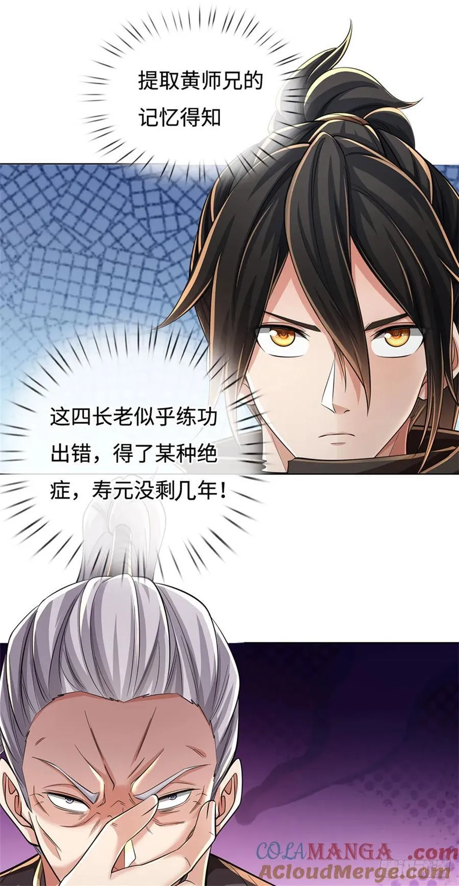 第36话 你想多了 第37页