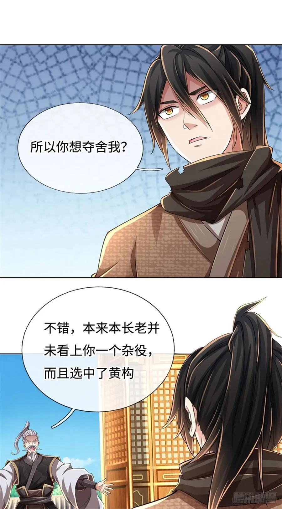 第36话 你想多了 第40页
