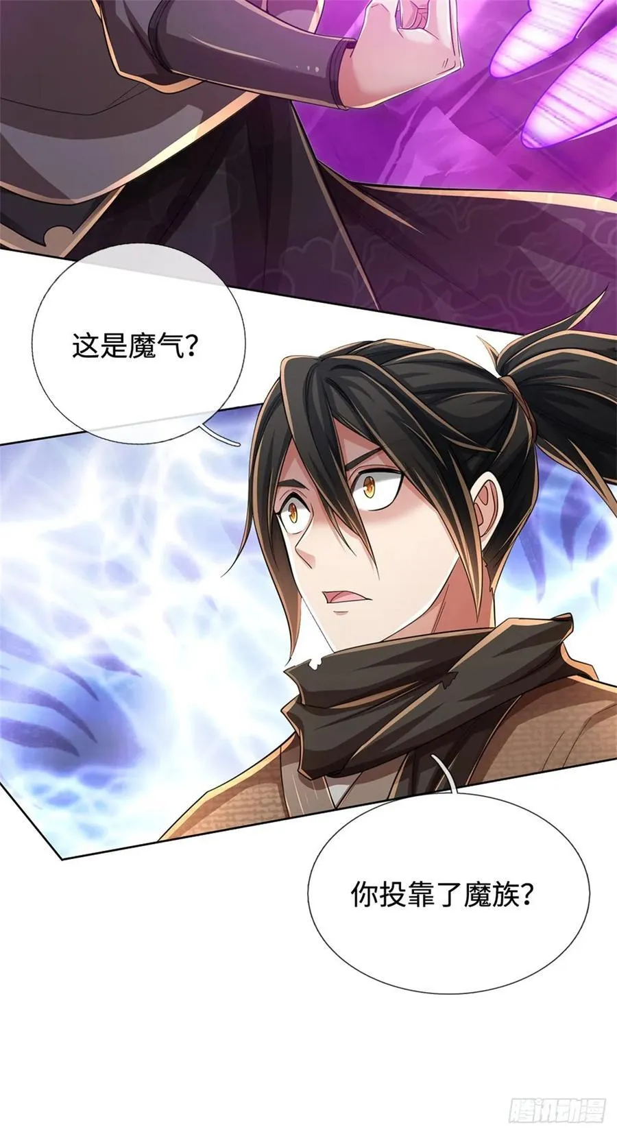 第37话 魔族功法 第6页