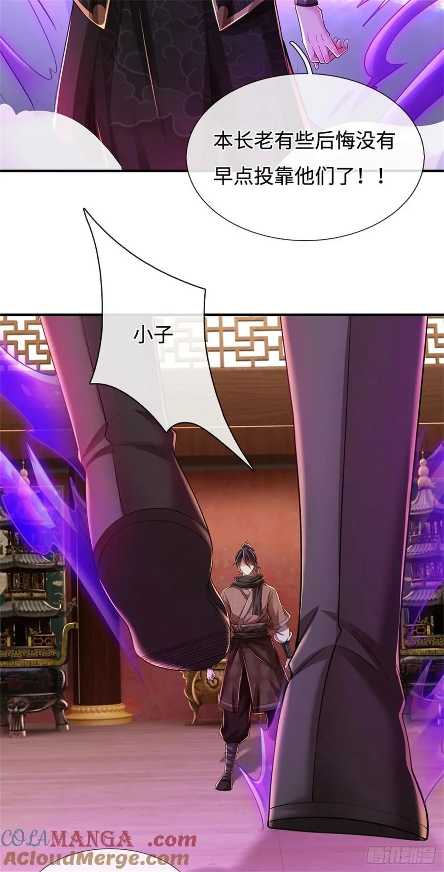 第37话 魔族功法 第9页