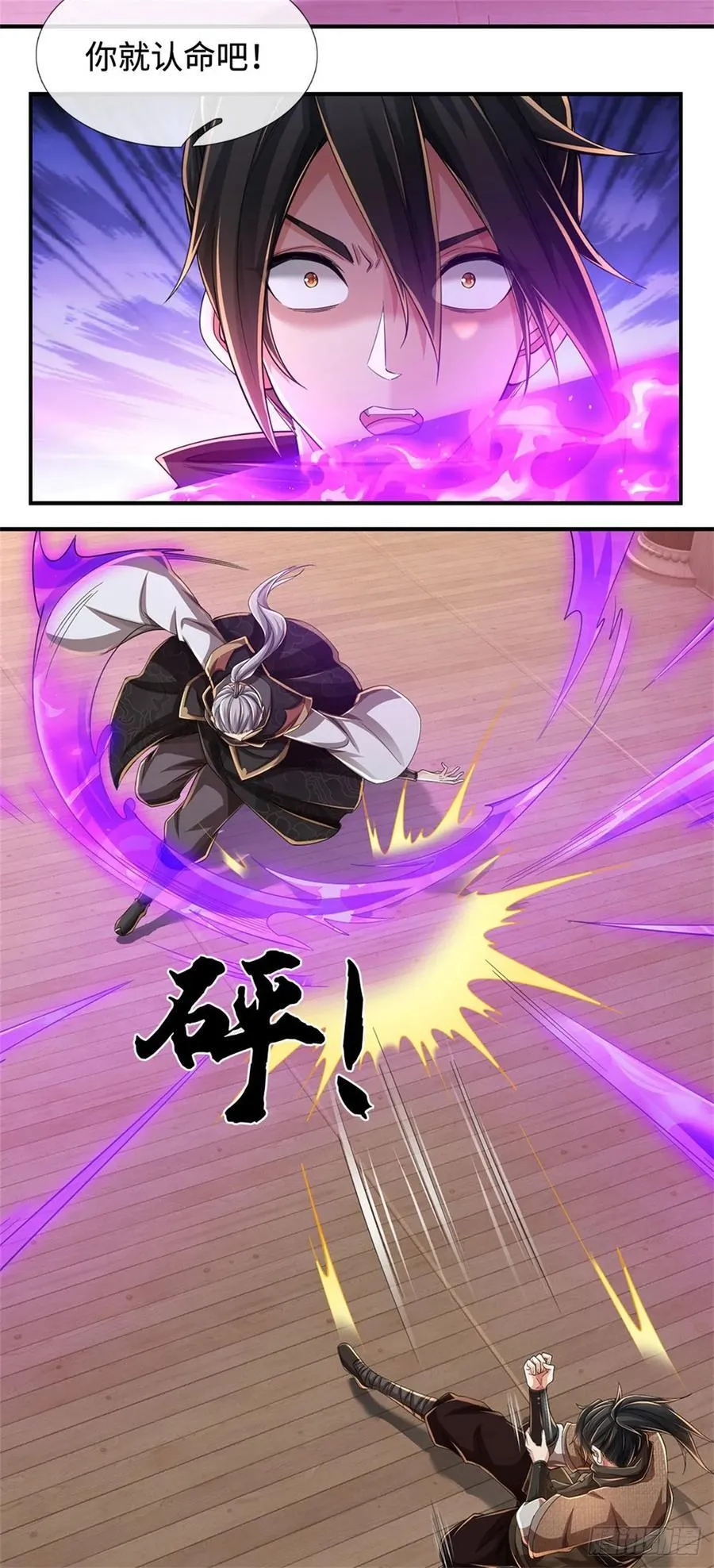 第37话 魔族功法 第10页