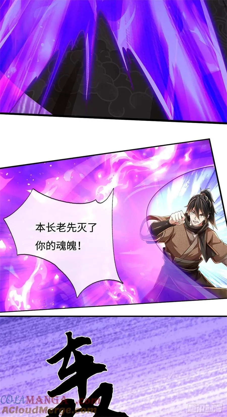 第37话 魔族功法 第13页