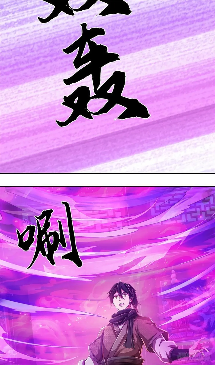 第37话 魔族功法 第14页