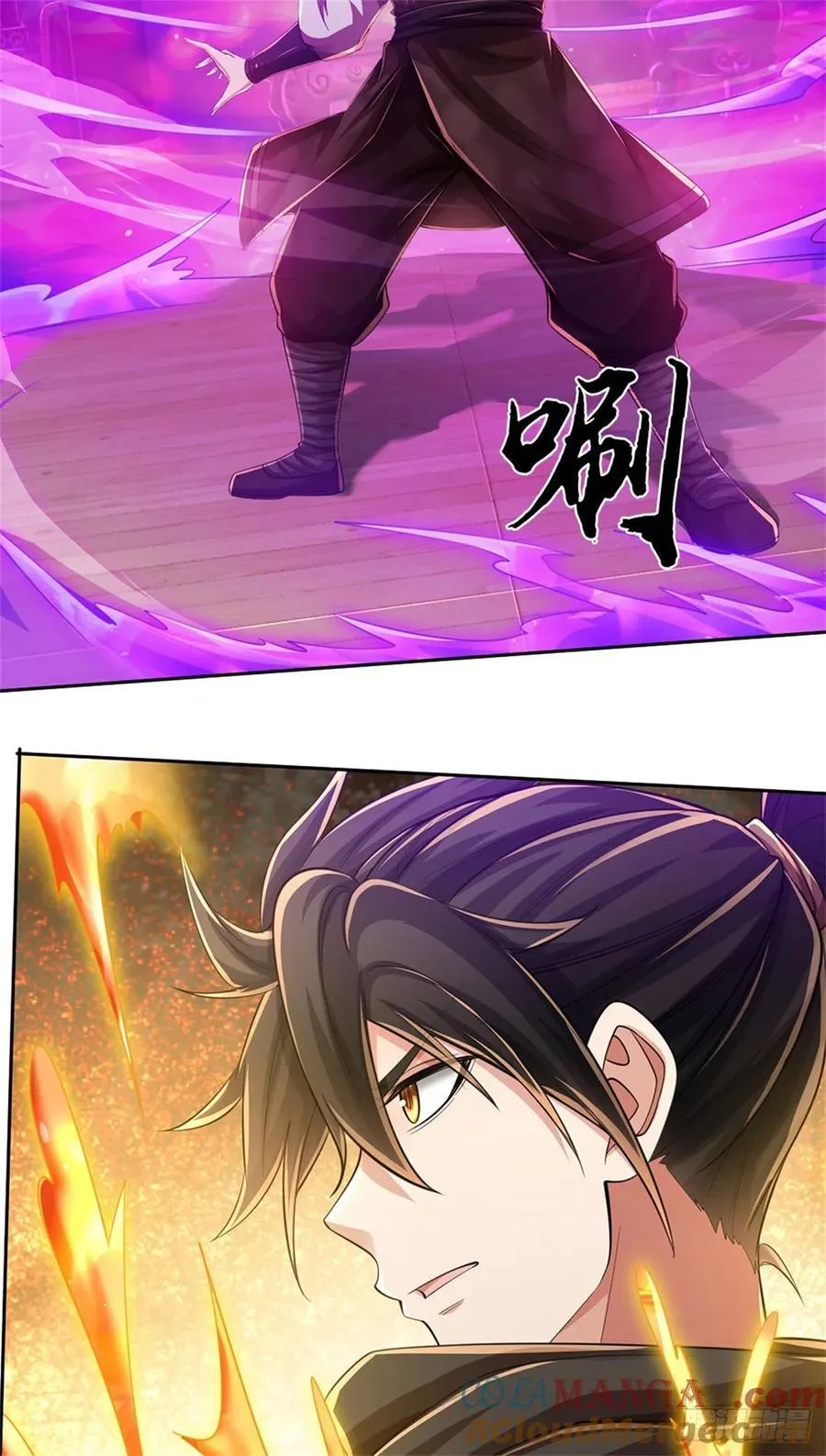 第37话 魔族功法 第15页