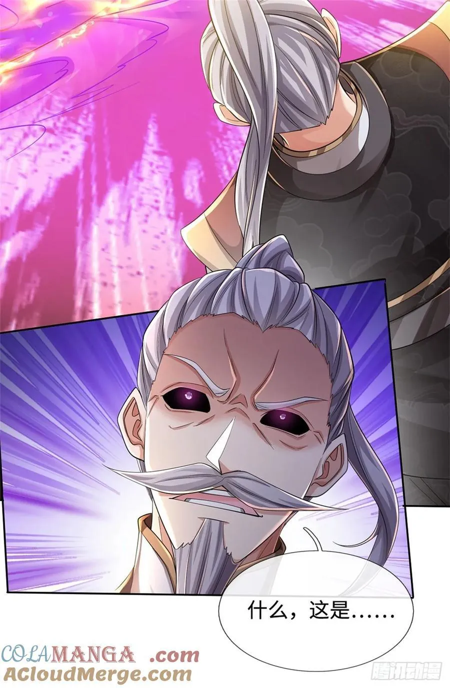 第37话 魔族功法 第17页
