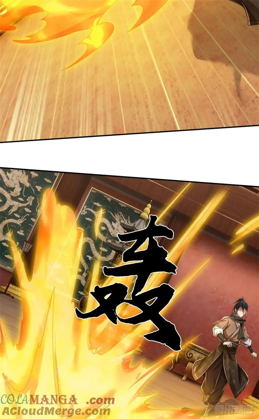 第37话 魔族功法 第21页