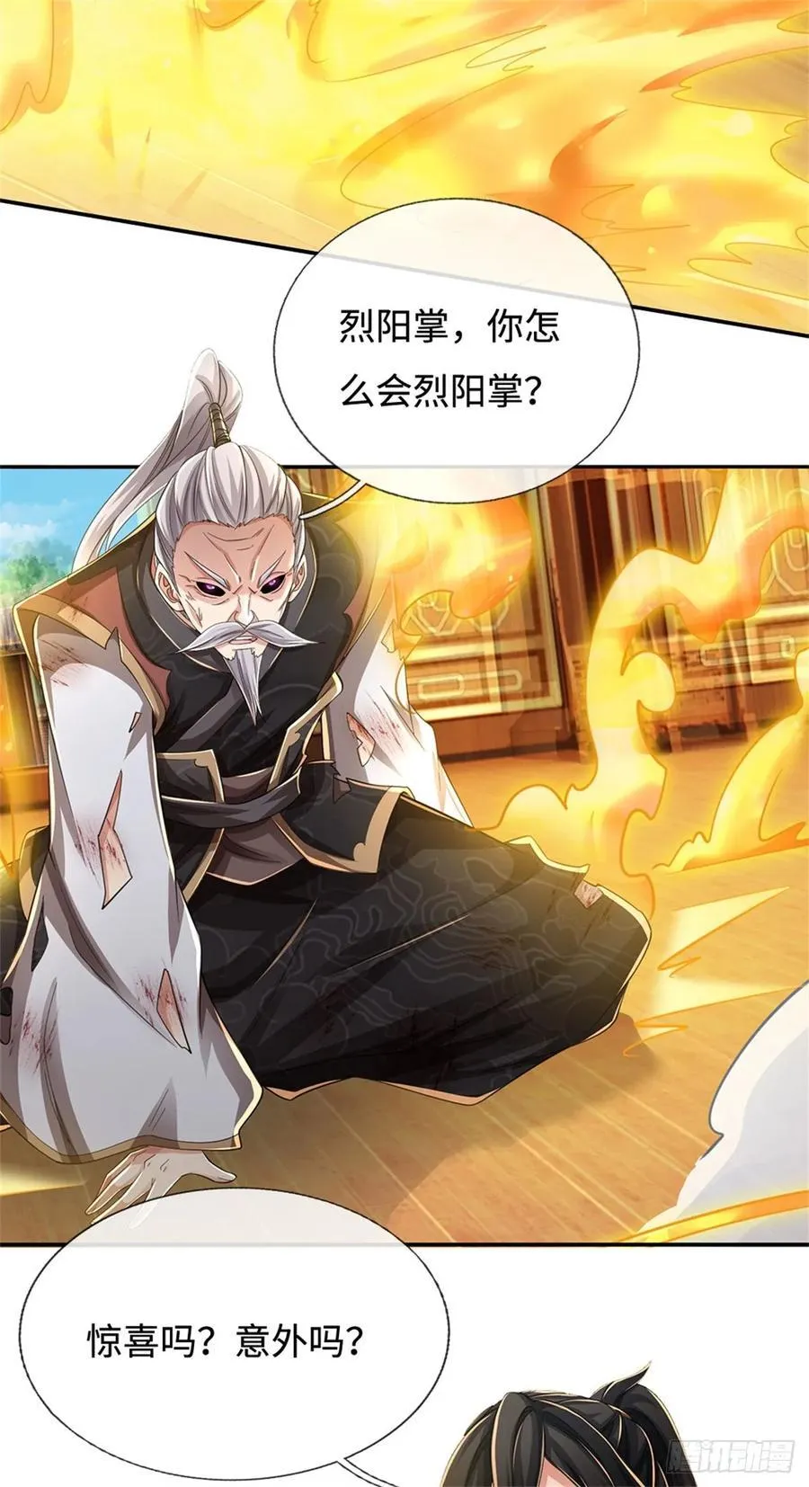 第37话 魔族功法 第22页