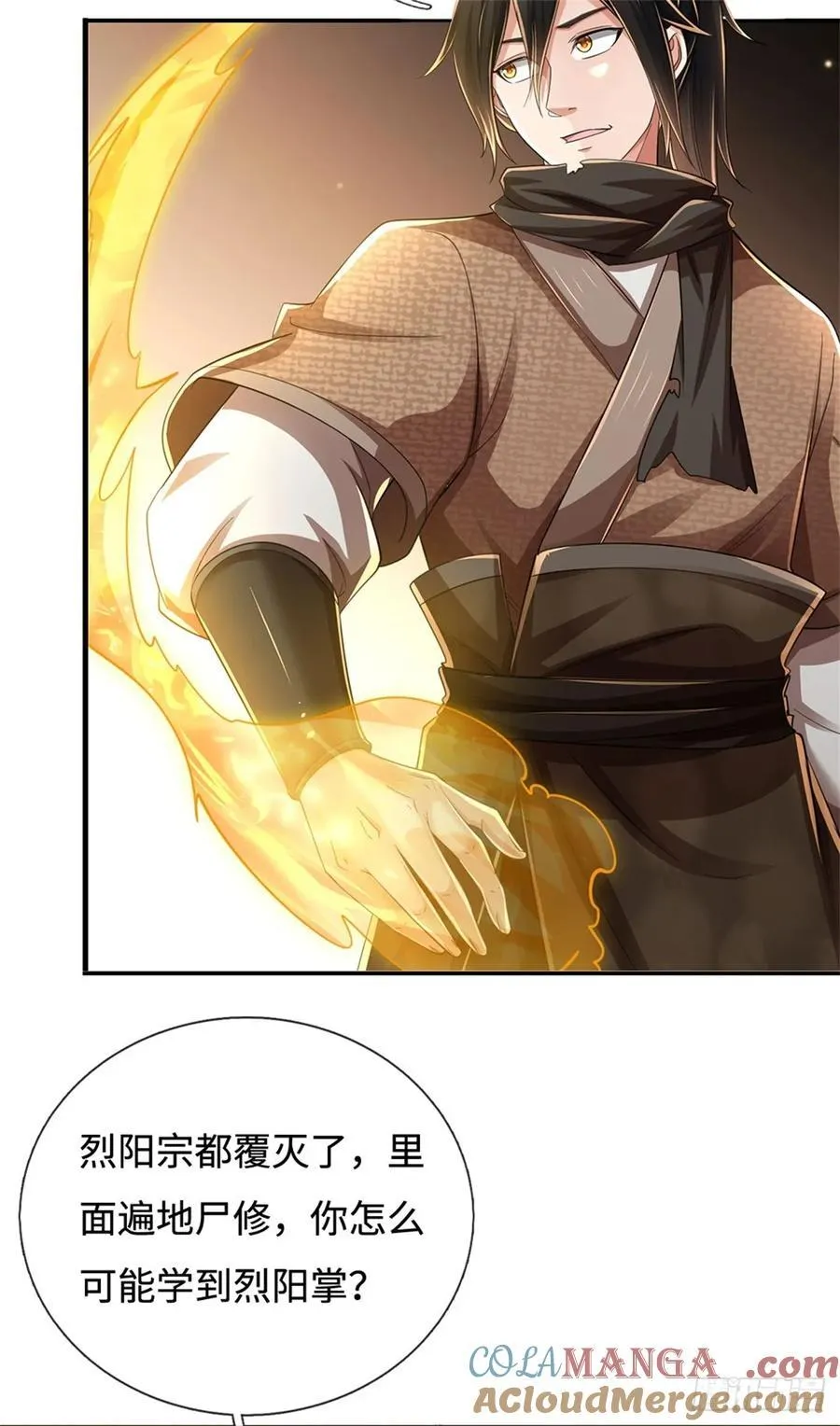第37话 魔族功法 第23页