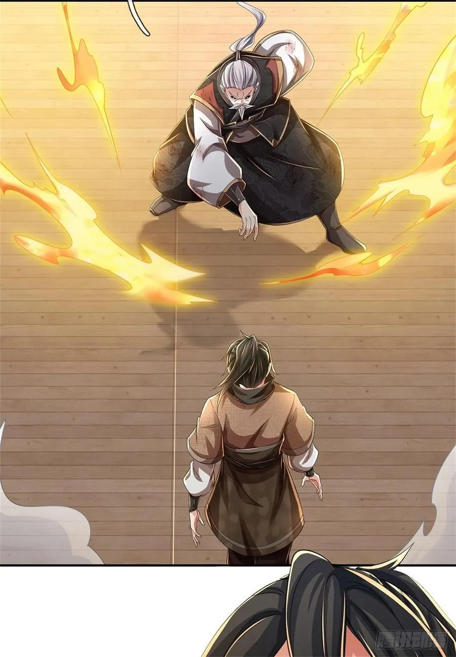 第37话 魔族功法 第24页