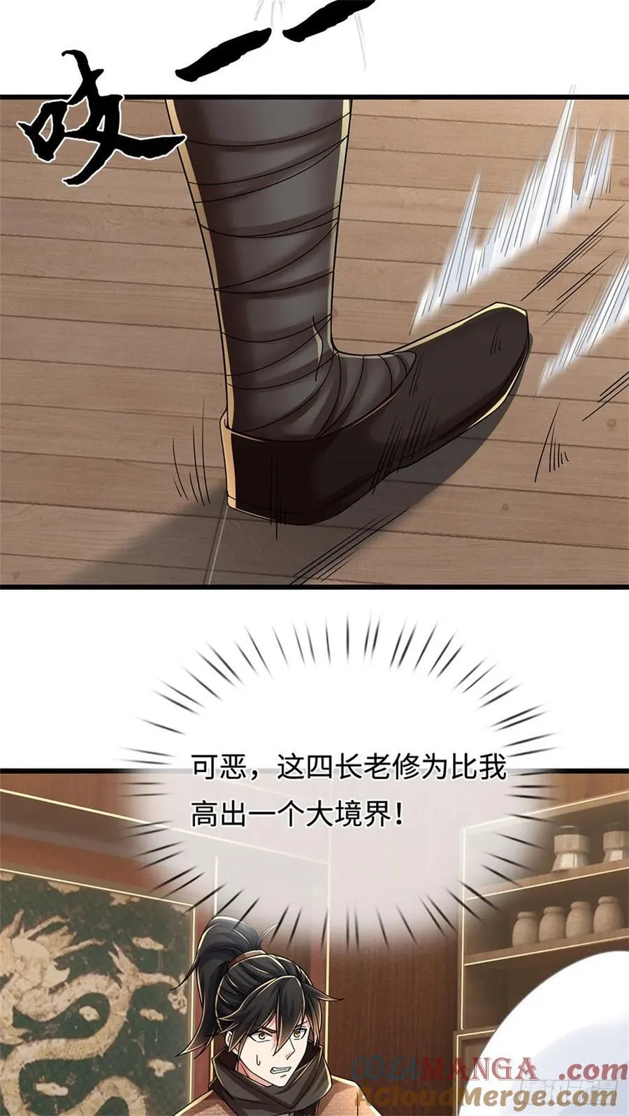 第38话 势不两立 第7页