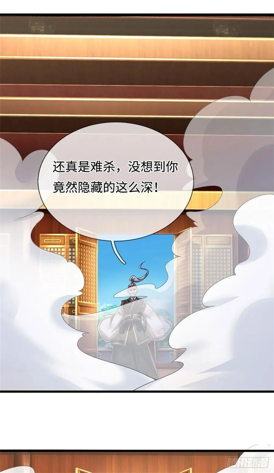 第38话 势不两立 第10页