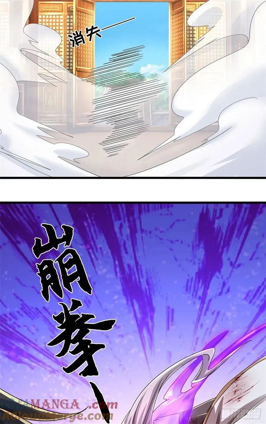 第38话 势不两立 第11页