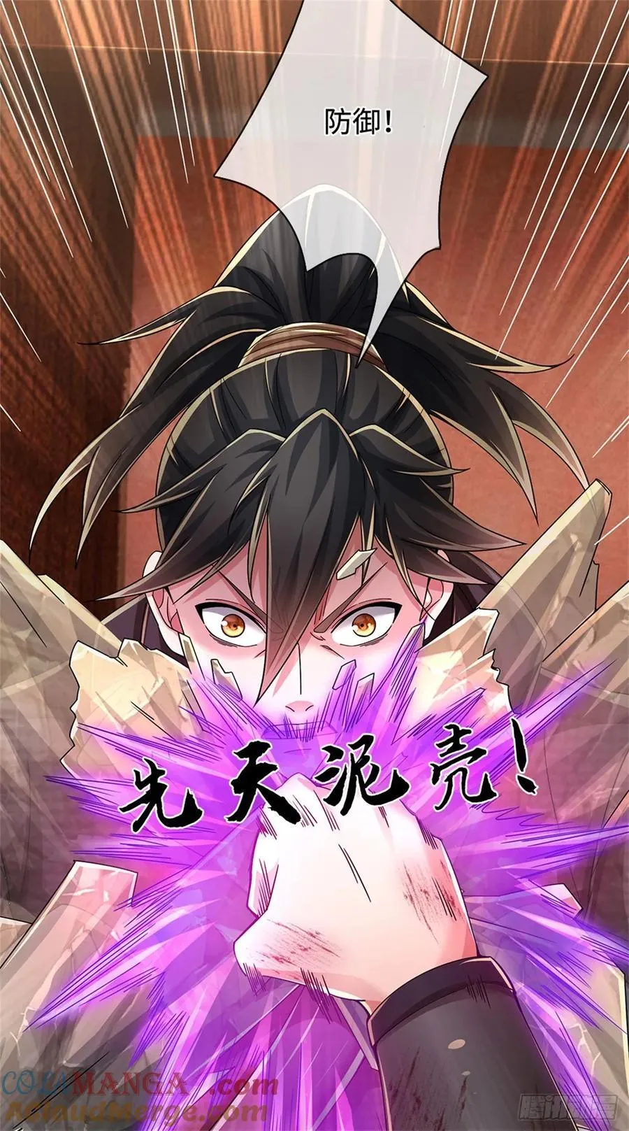 第38话 势不两立 第13页
