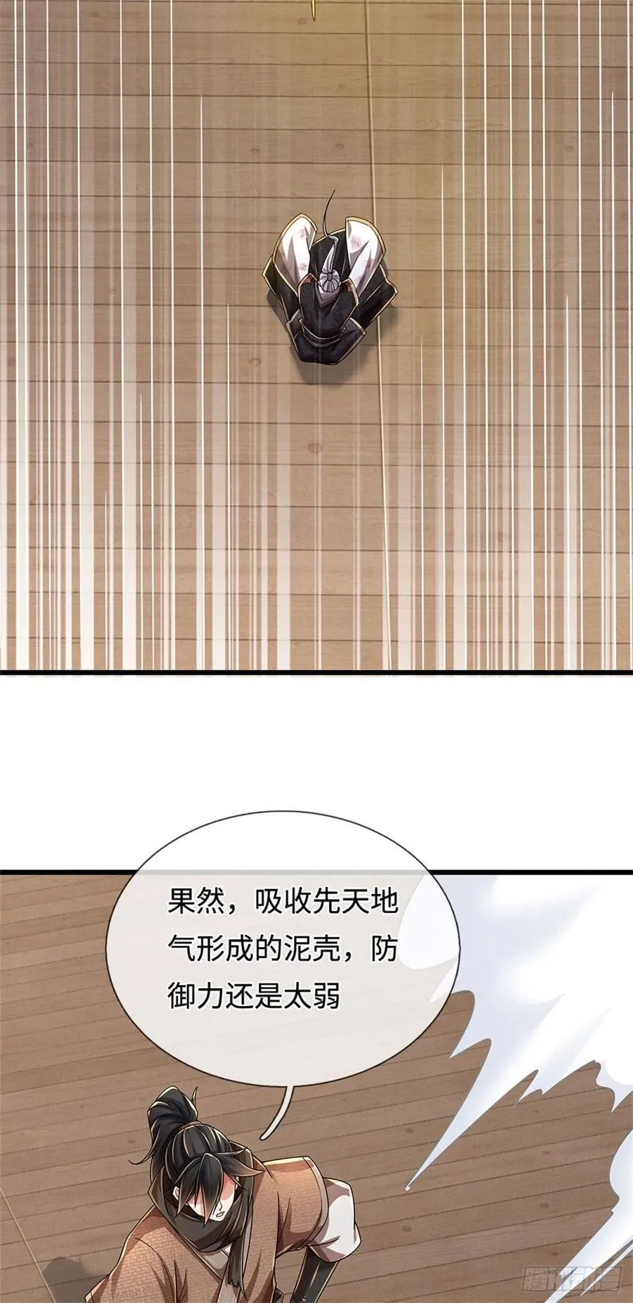 第38话 势不两立 第20页